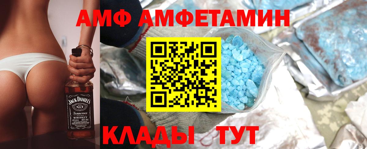 Норильск  Amphetamine  АМФЕТАМИН  Амфетамин 97%  Вход с VPN 