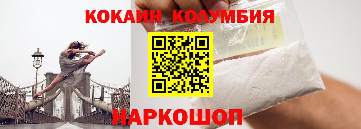 КОКАИН Колумбийский Норильск