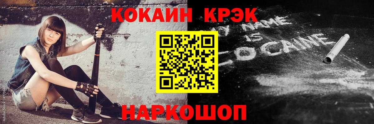 где купить наркотик  Вход с VPN  Норильск  Кокаин 99% 