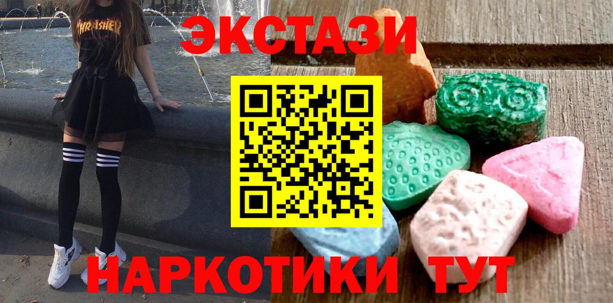 ЭКСТАЗИ  Вход с VPN  мега ссылка  ЭКСТАЗИ Philipp Plein  Норильск 