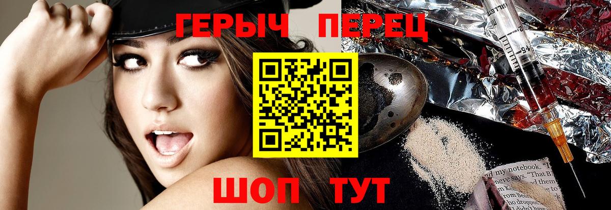 Героин Heroin  Вход с VPN  Норильск 