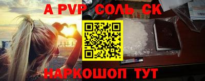 прущий лед Ставрополь