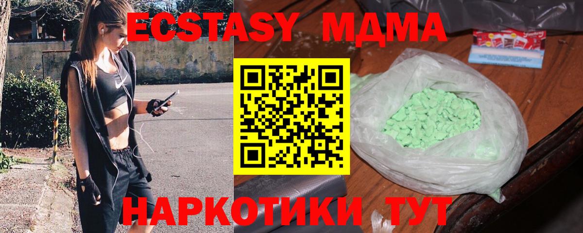 МДМА  МДМА crystal  Вход с VPN  Норильск  МДМА молли 