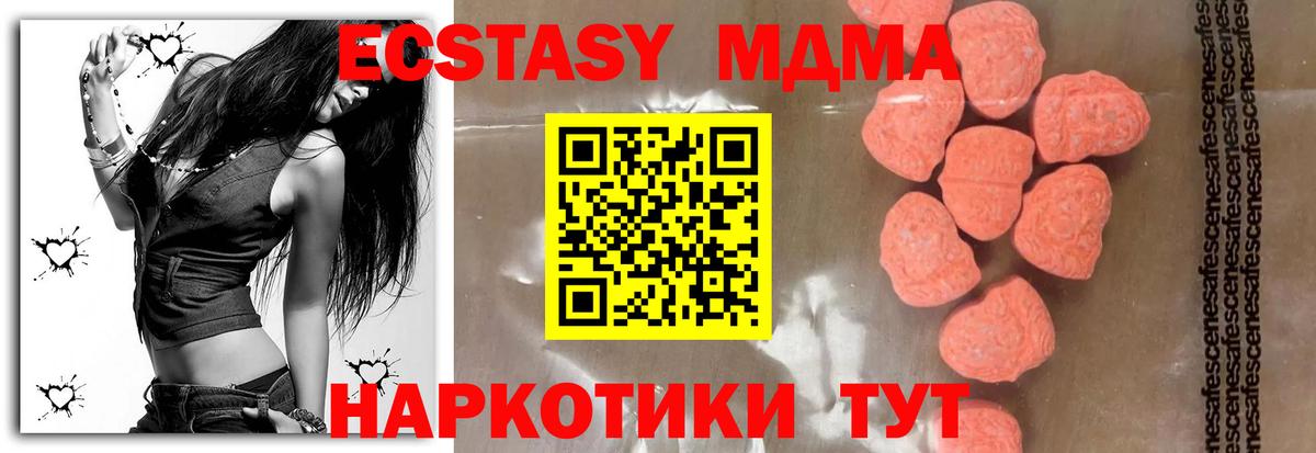 MDMA crystal Норильск