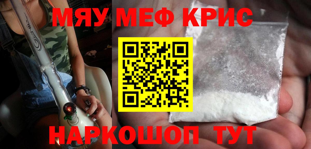 Мефедрон  Мефедрон 4 MMC  Мефедрон мука  Вход с VPN  Норильск 