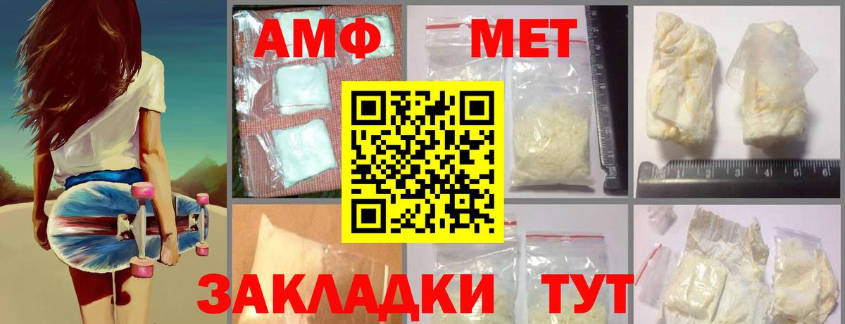 Метамфетамин мет  Вход с VPN  Норильск 
