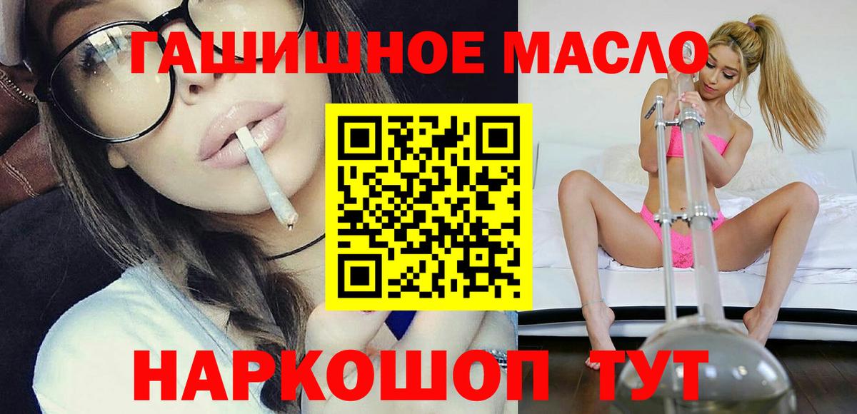 ТГК концентрат  Вход с VPN  Дистиллят ТГК вейп  Норильск 