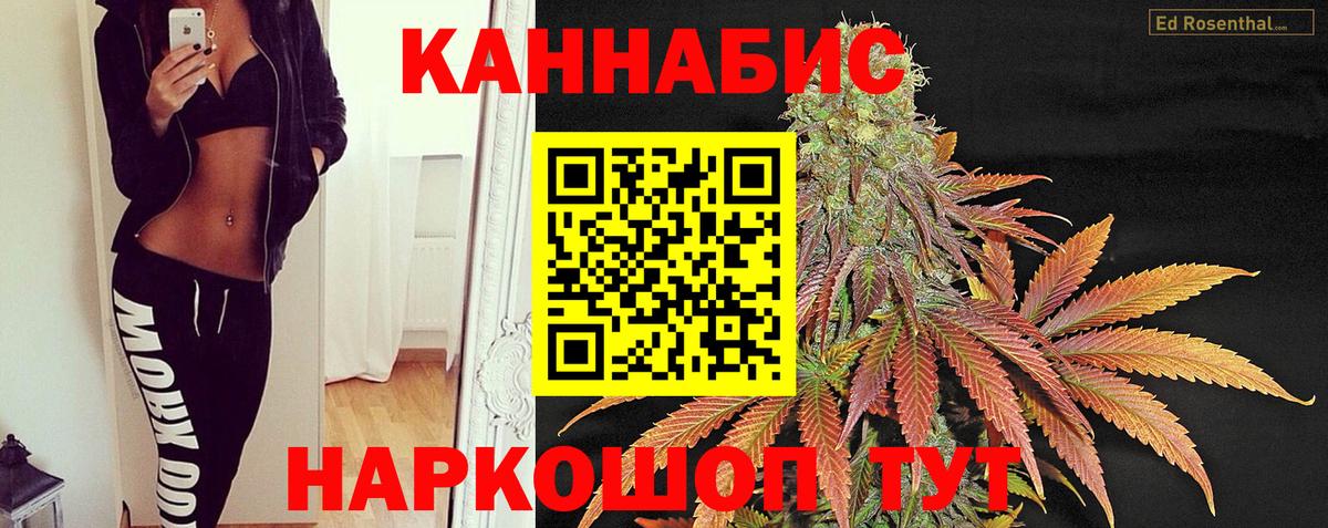 Марихуана SATIVA & INDICA Норильск